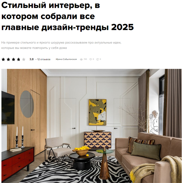 Статья про нас в интернет журнале INMYROOM Статья про нас в интернет журнале INMYROOM