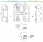Дверная петля скрытой установки AGB ECLIPSE 2.0 Мат. хром 2409