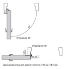 Скрытая петля Kubica K2760 Koblenz 2747