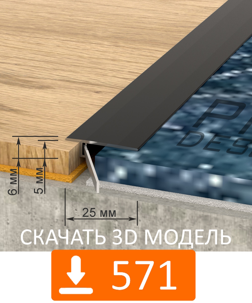 3D Модели